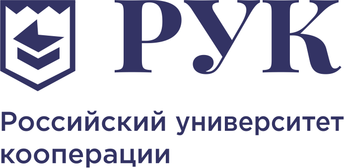 Российский университет коопераций